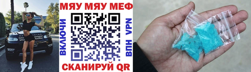 МЯУ-МЯУ 4 MMC  Судогда 
